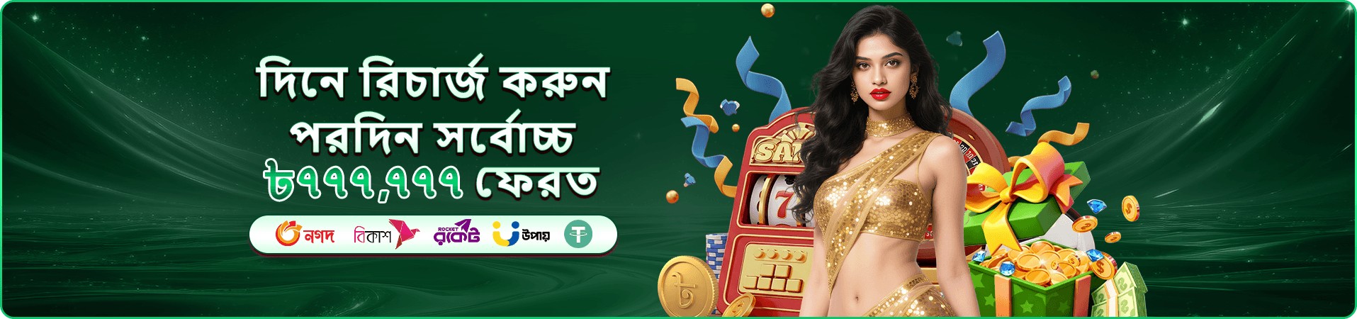 1971 ফ্রি স্পিন বোনাস