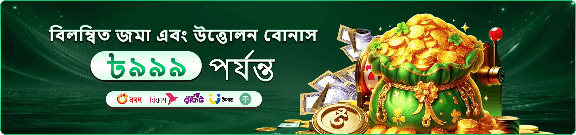 1971 প্রমোশন অফার
